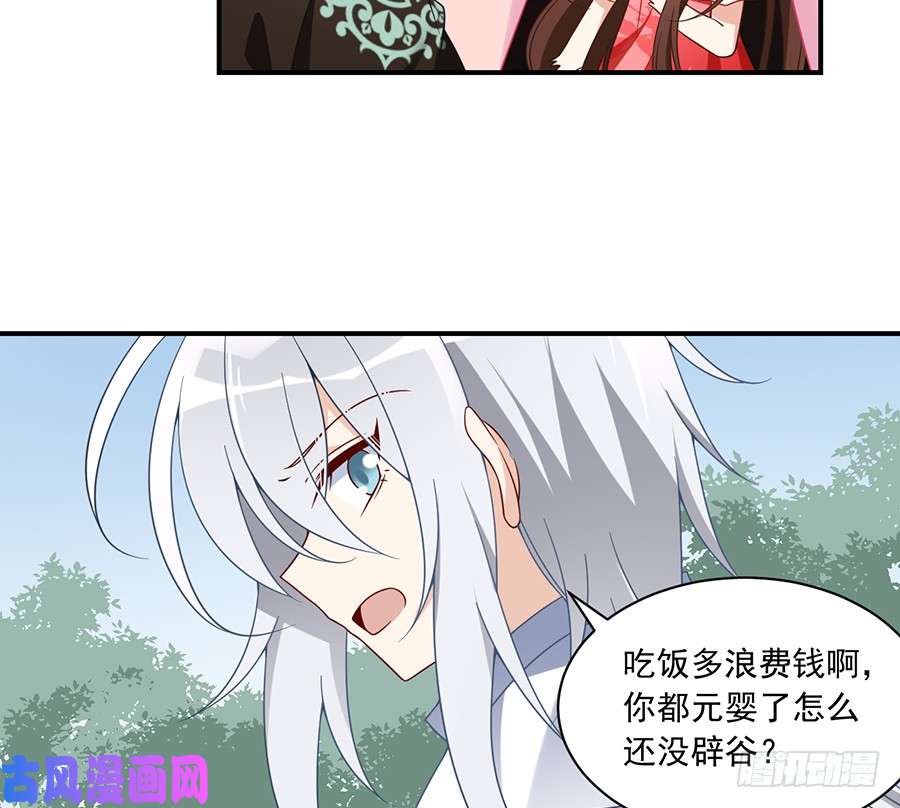 萌师在上103.遇到克星了