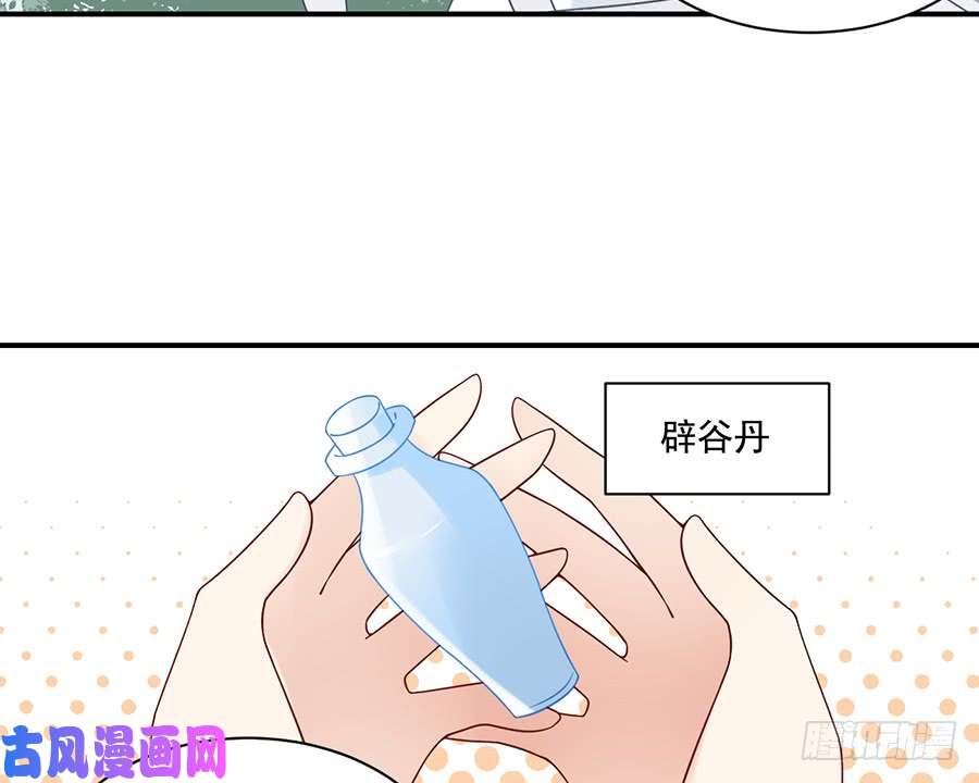 萌师在上103.遇到克星了