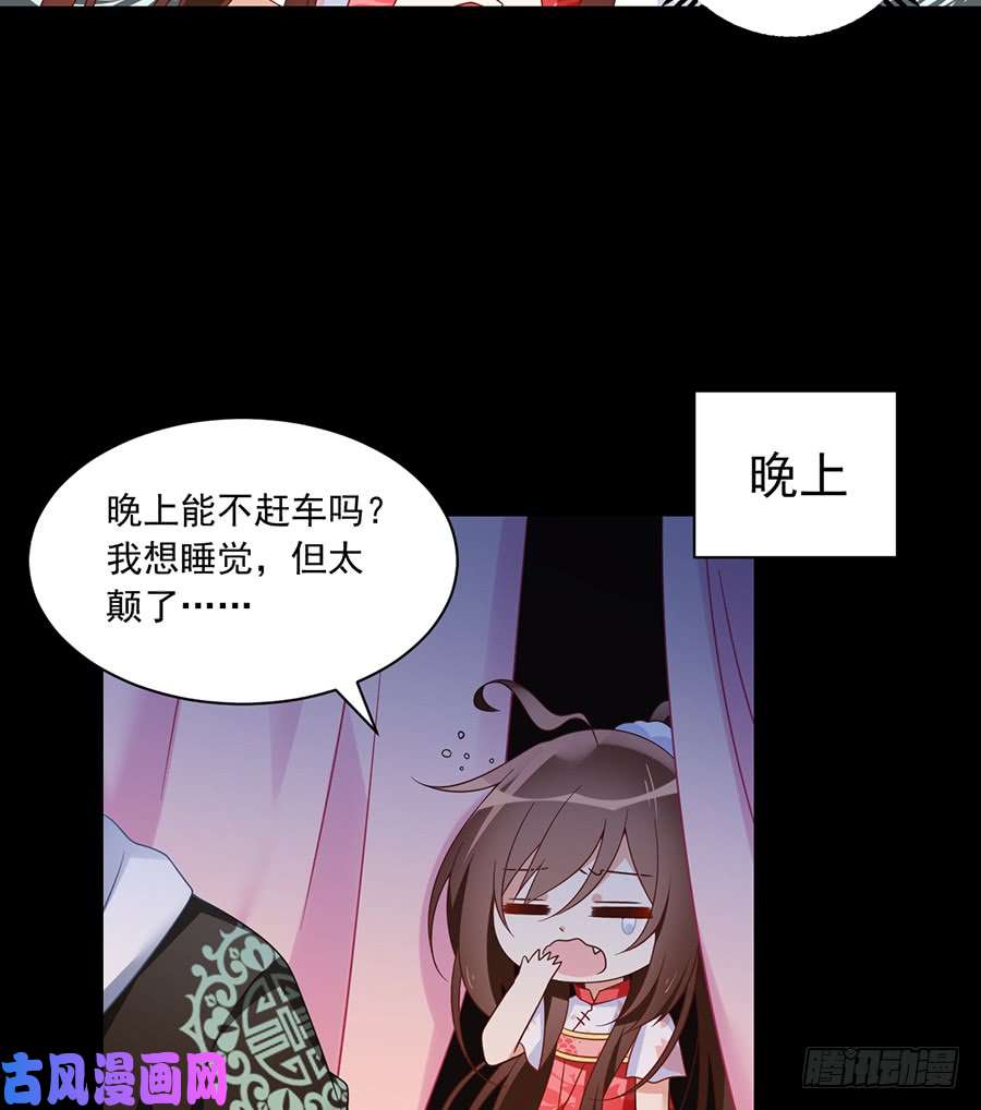 萌师在上103.遇到克星了