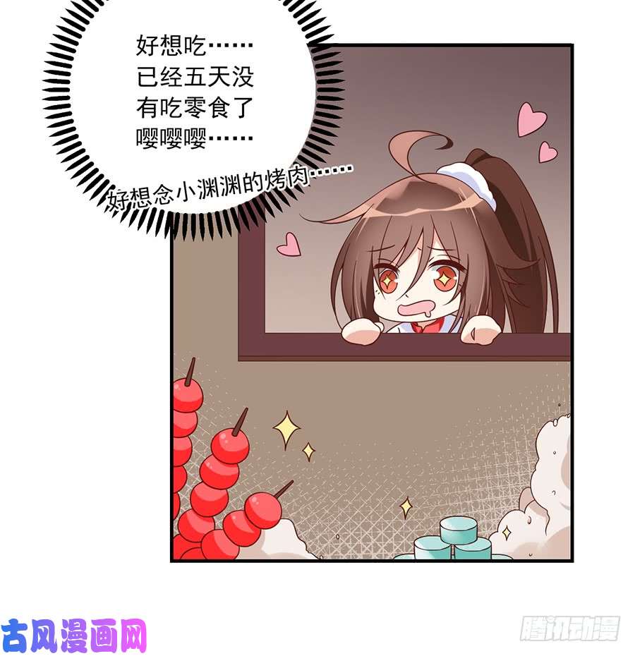 萌师在上103.遇到克星了