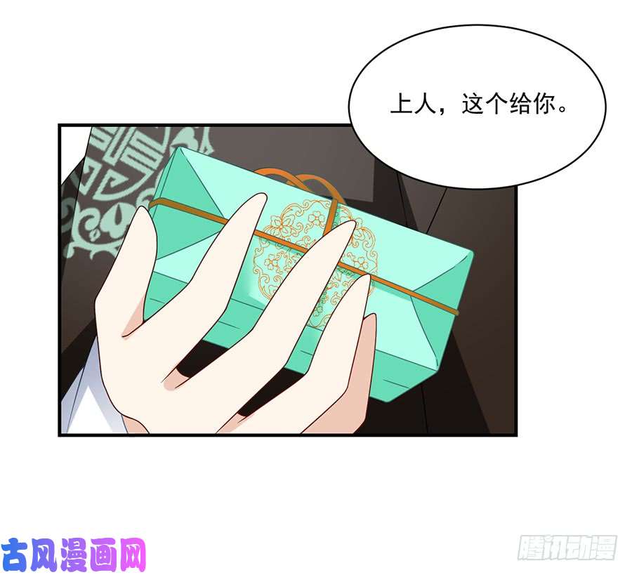 萌师在上103.遇到克星了
