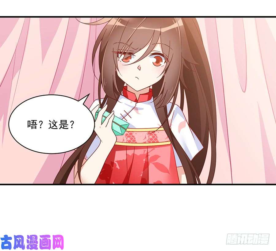 萌师在上103.遇到克星了