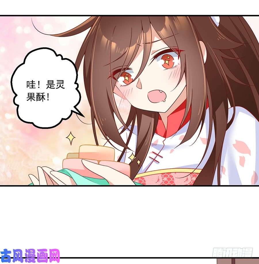 萌师在上103.遇到克星了