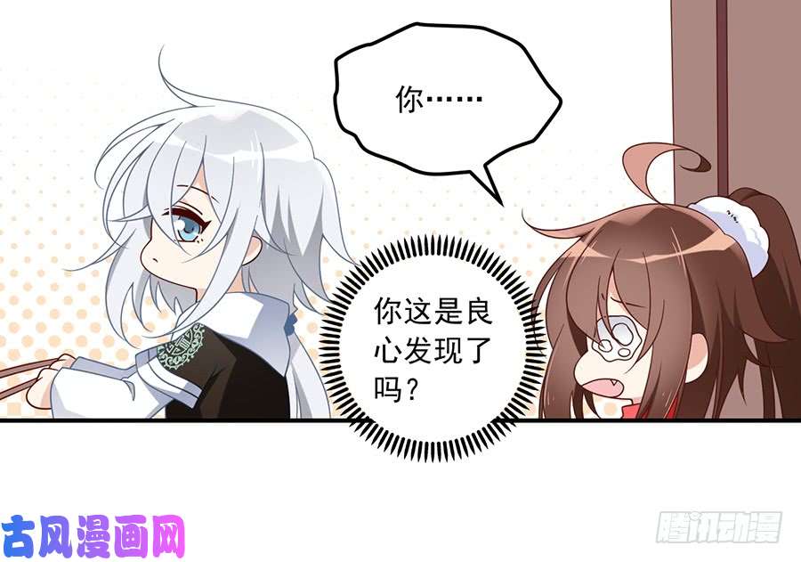 萌师在上103.遇到克星了