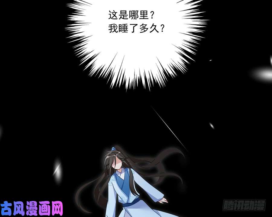 萌师在上103.遇到克星了