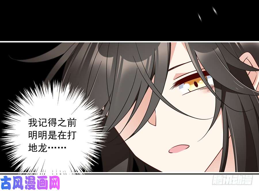 萌师在上103.遇到克星了