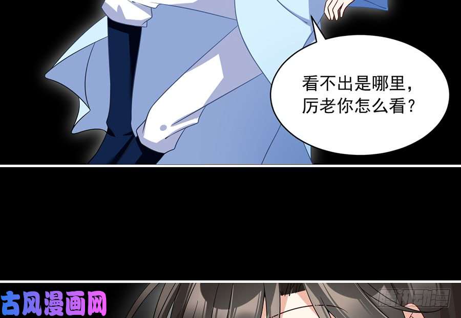萌师在上103.遇到克星了