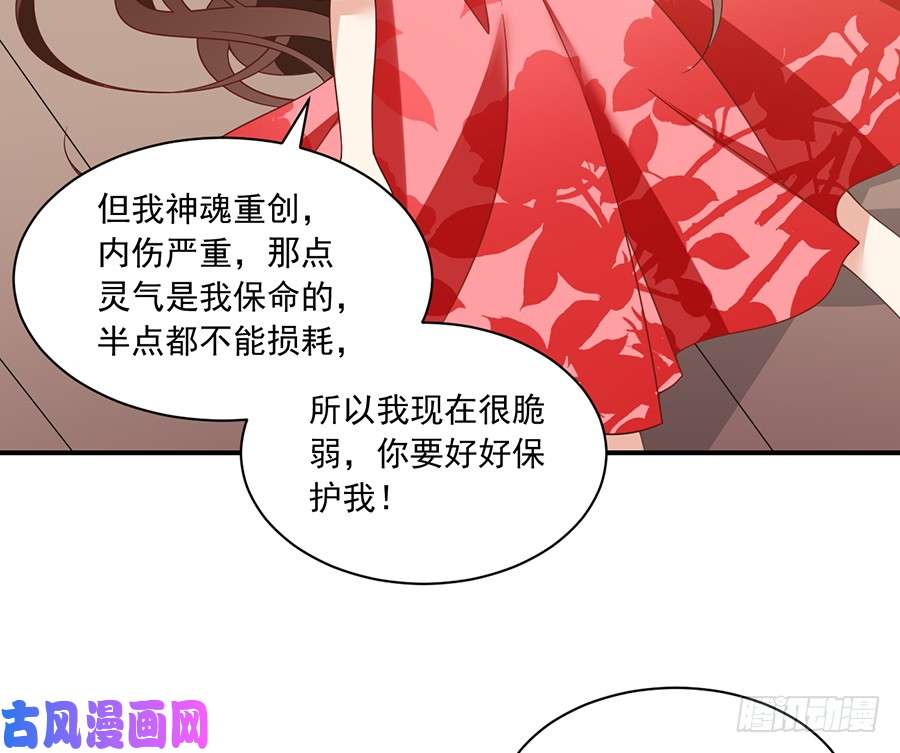 萌师在上103.遇到克星了
