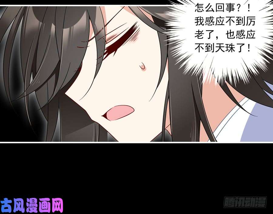 萌师在上103.遇到克星了