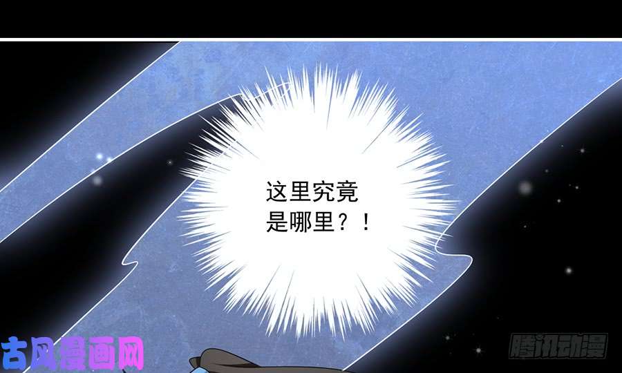 萌师在上103.遇到克星了