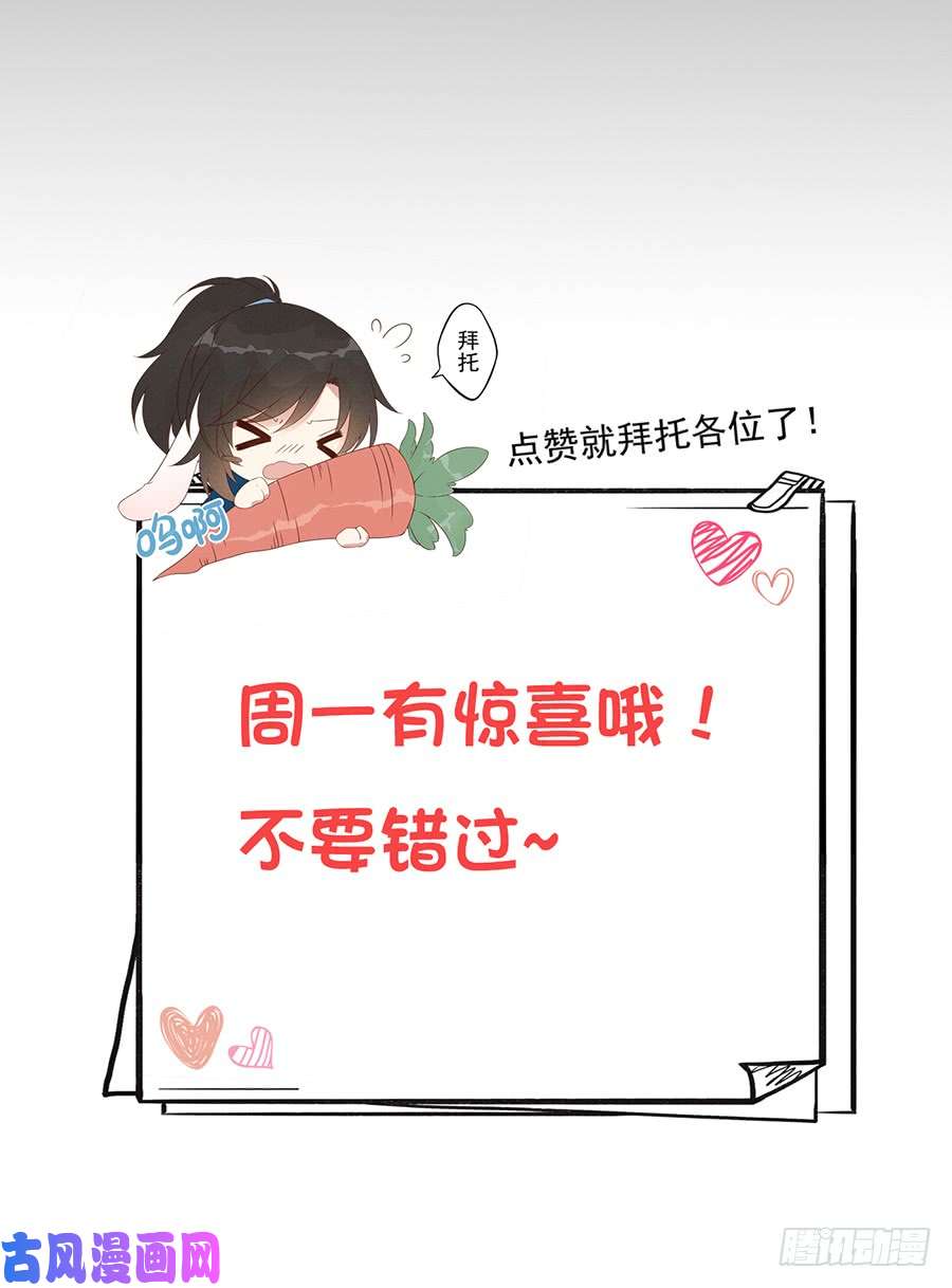 萌师在上103.遇到克星了