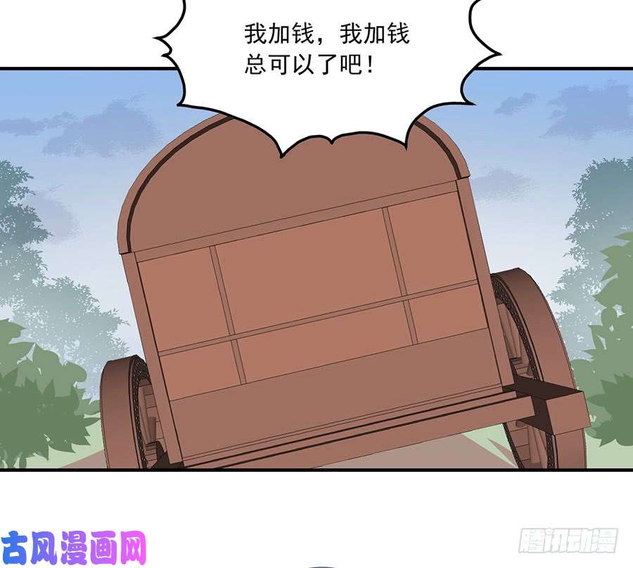萌师在上103.遇到克星了