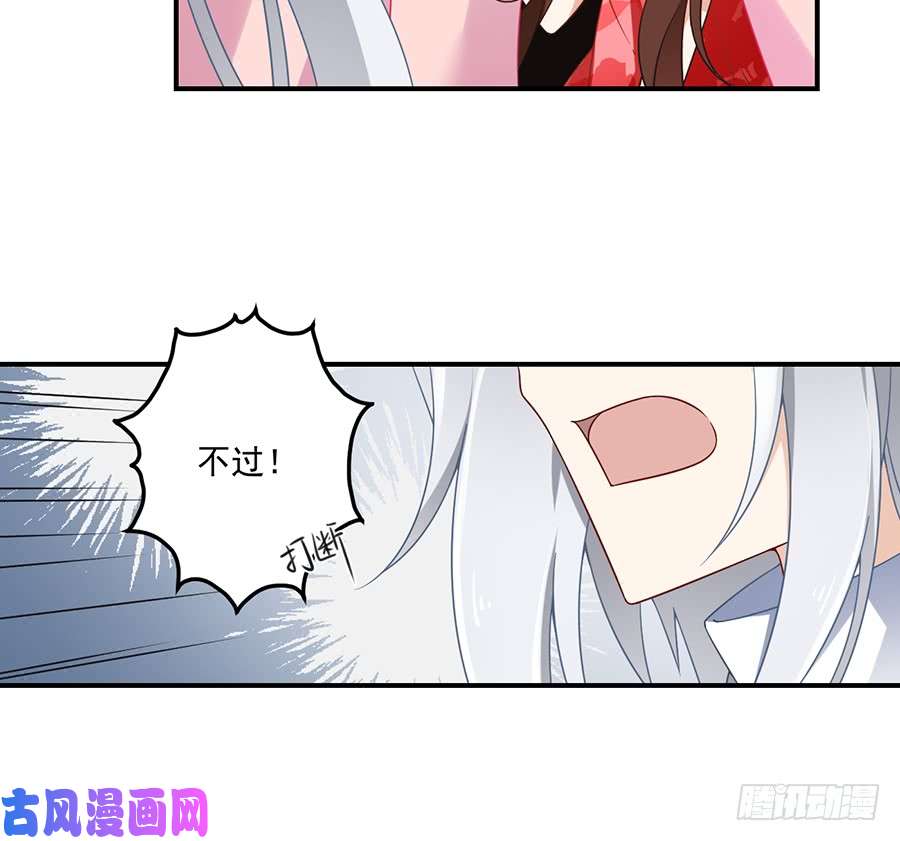 萌师在上103.遇到克星了