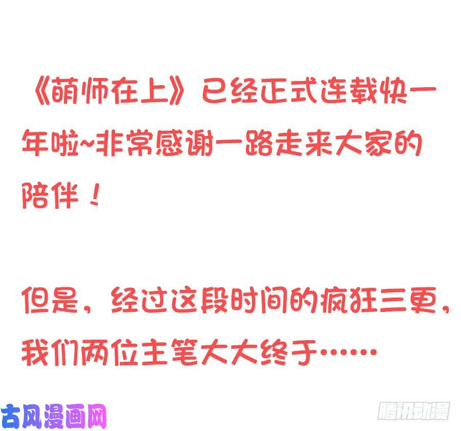 萌师在上福利：国庆贺图