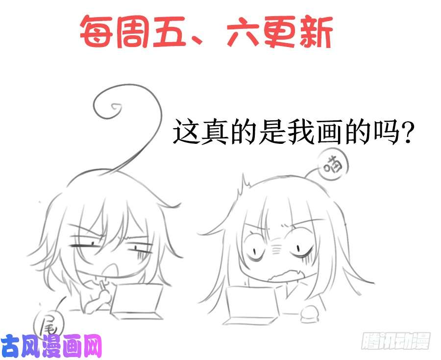 萌师在上福利：国庆贺图