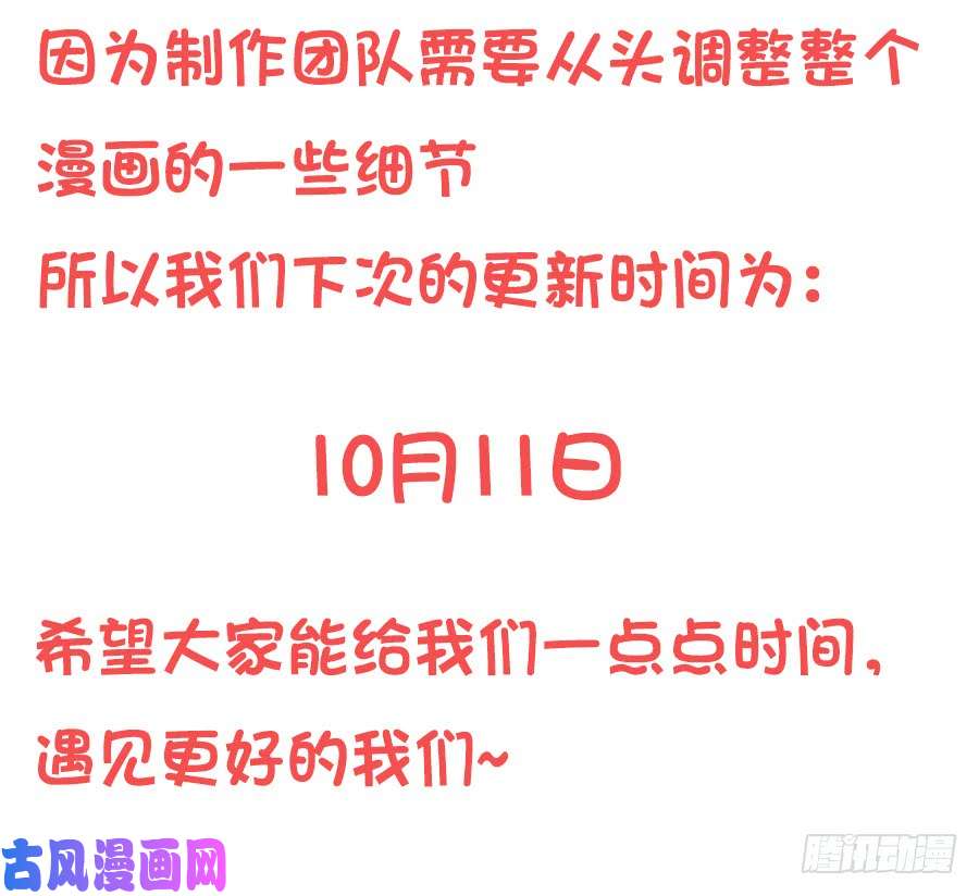 萌师在上福利：国庆贺图