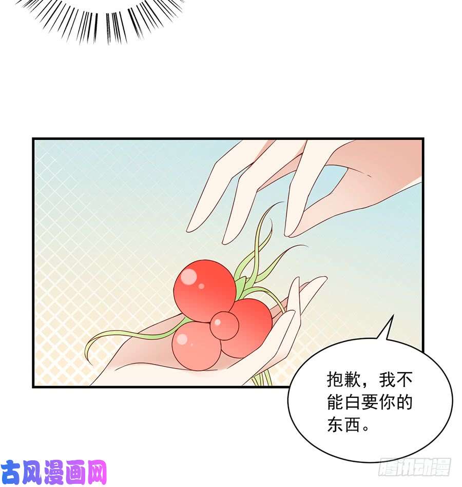 萌师在上106.说喜欢我的师父