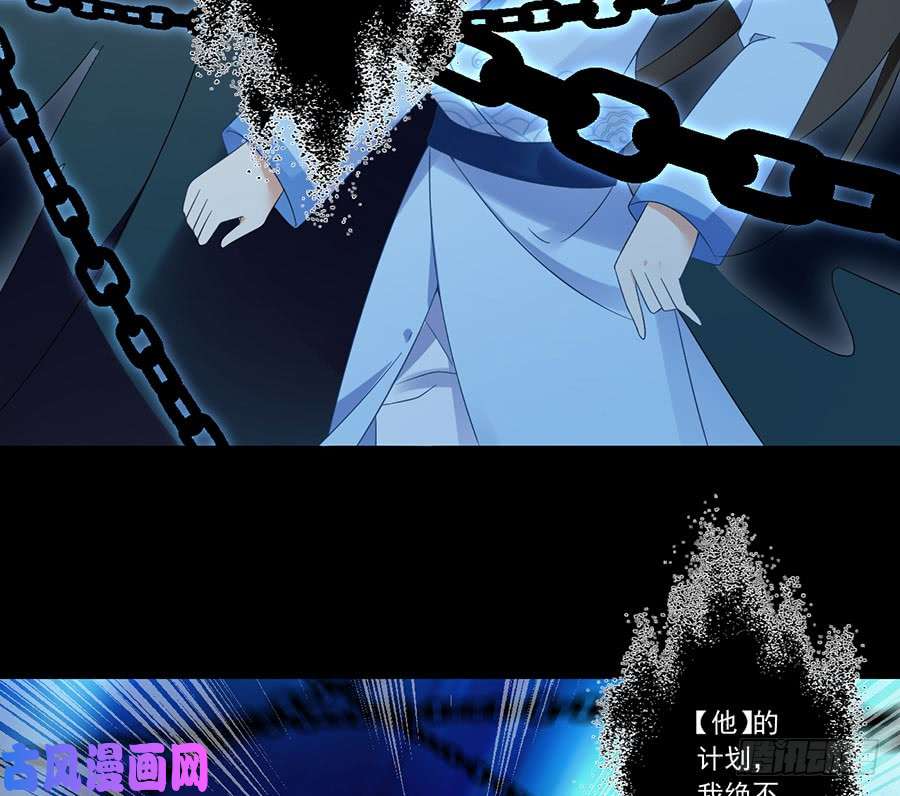 萌师在上108.奋不顾身来见你