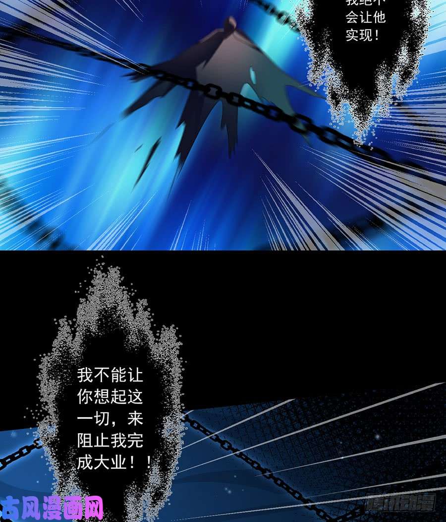 萌师在上108.奋不顾身来见你
