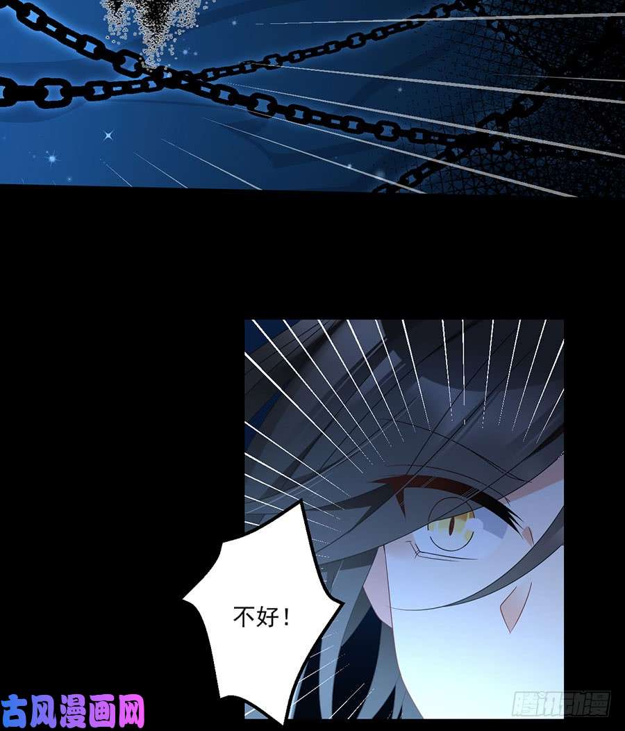 萌师在上108.奋不顾身来见你