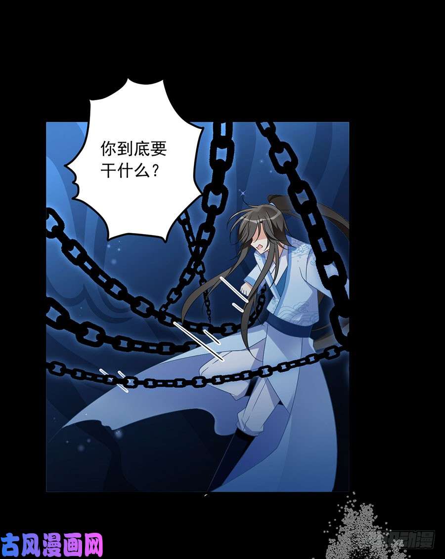 萌师在上108.奋不顾身来见你