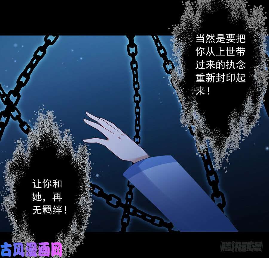 萌师在上108.奋不顾身来见你