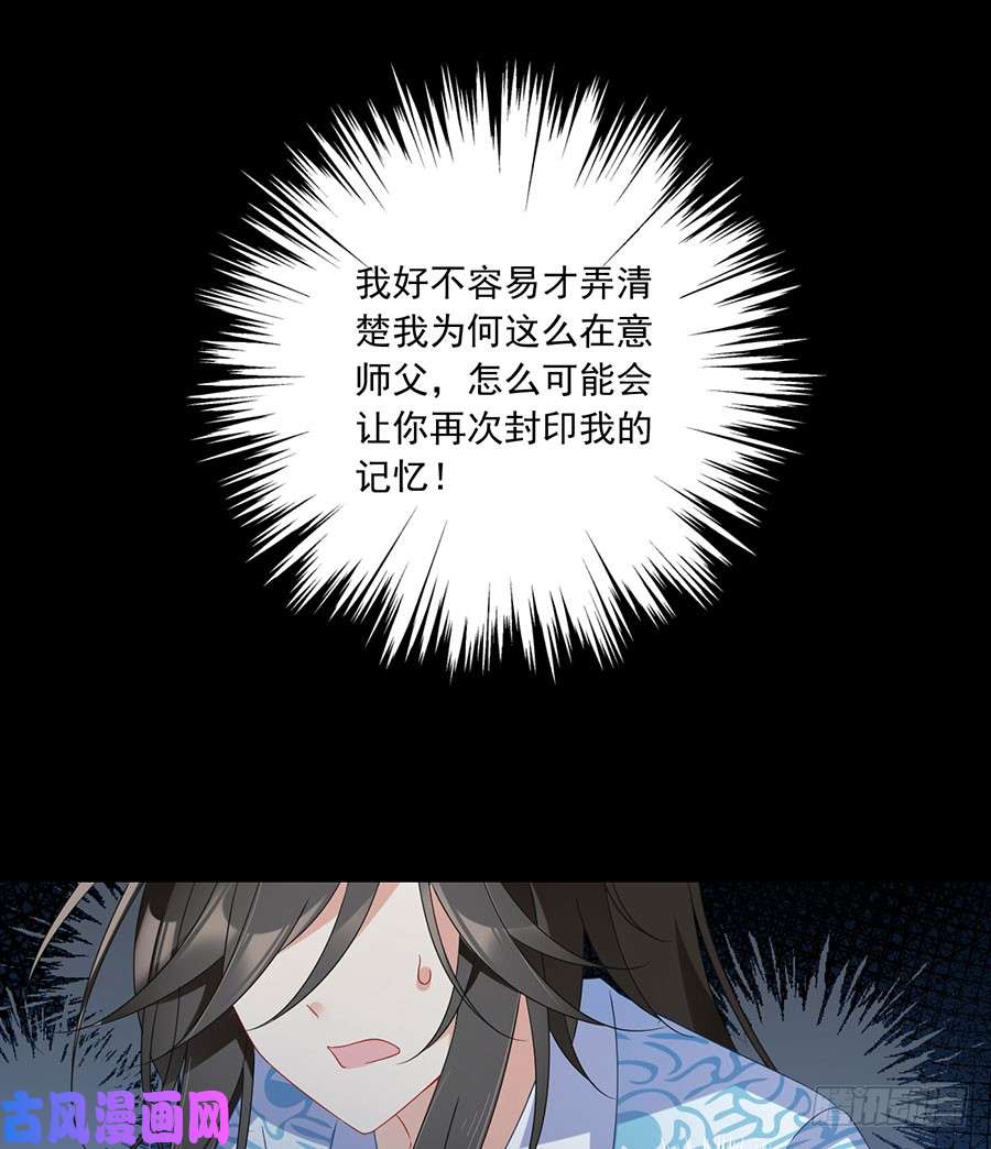 萌师在上108.奋不顾身来见你