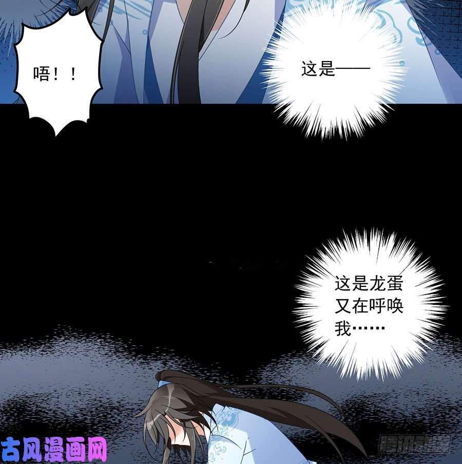 萌师在上108.奋不顾身来见你