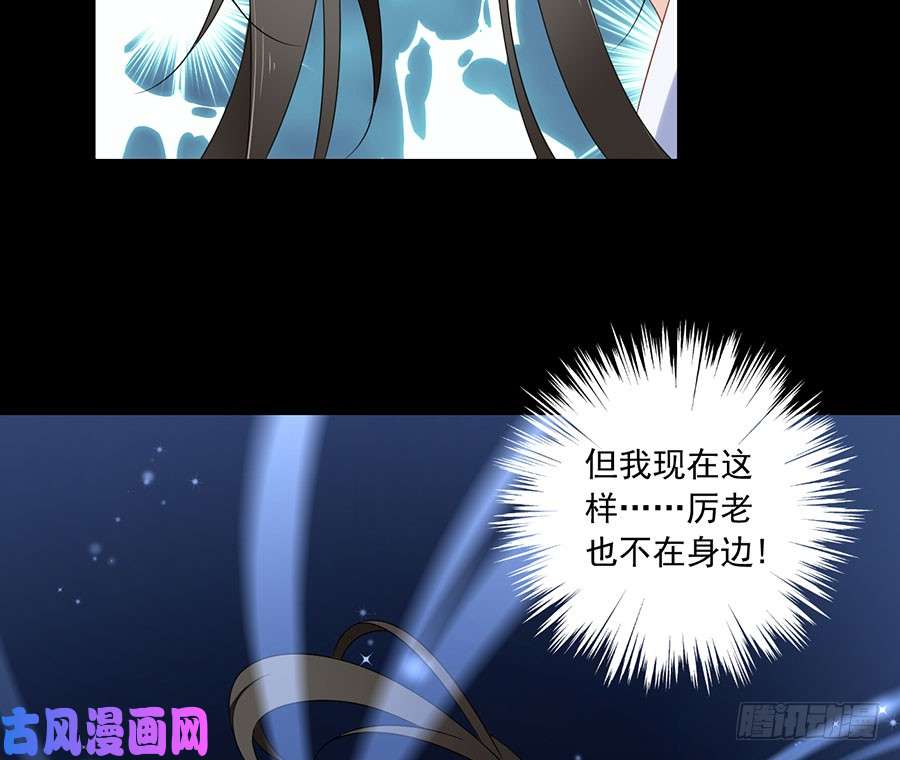 萌师在上108.奋不顾身来见你