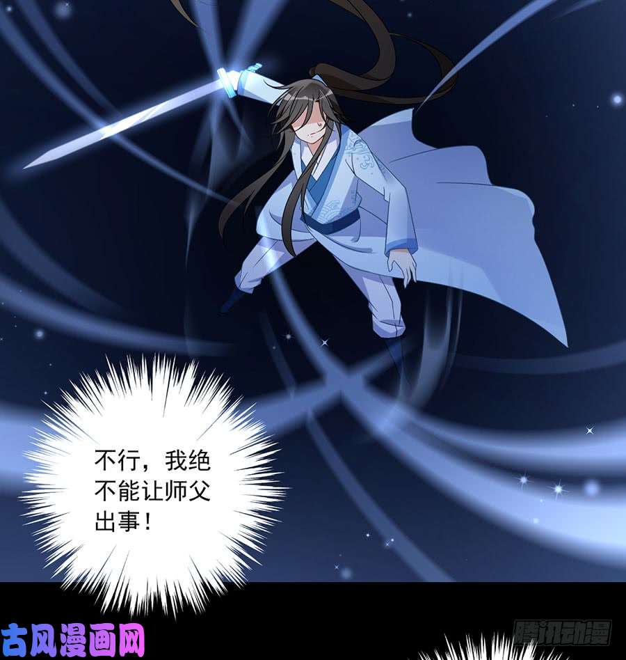 萌师在上108.奋不顾身来见你