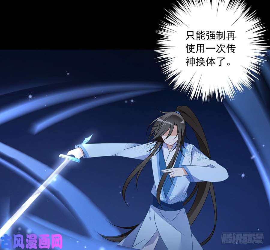 萌师在上108.奋不顾身来见你