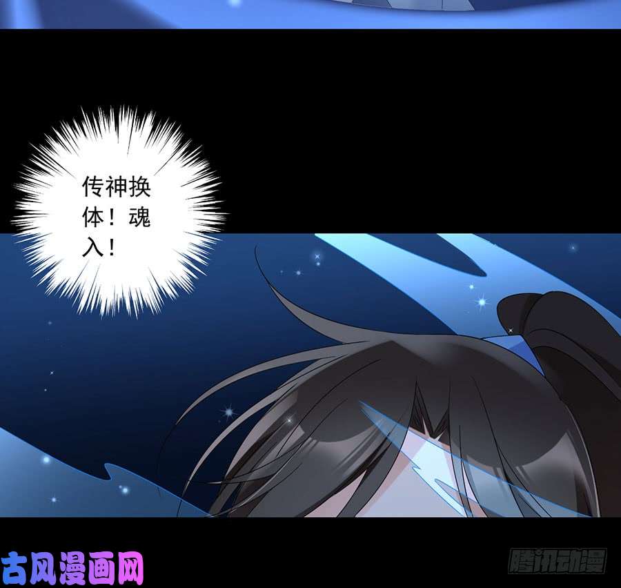 萌师在上108.奋不顾身来见你