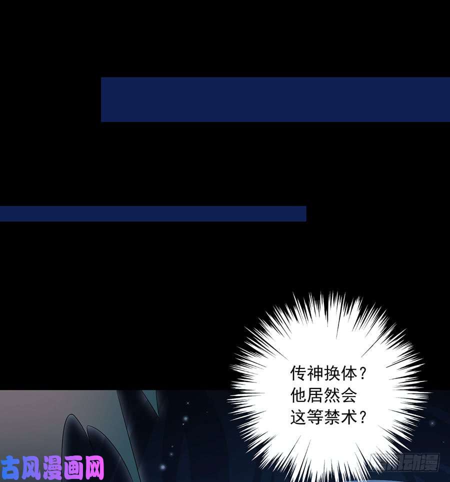 萌师在上108.奋不顾身来见你