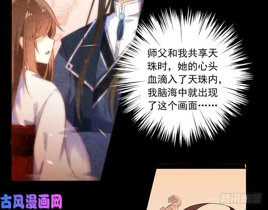 萌师在上108.奋不顾身来见你