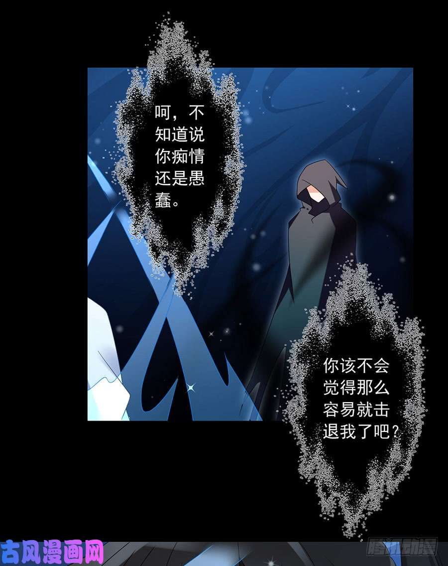萌师在上108.奋不顾身来见你