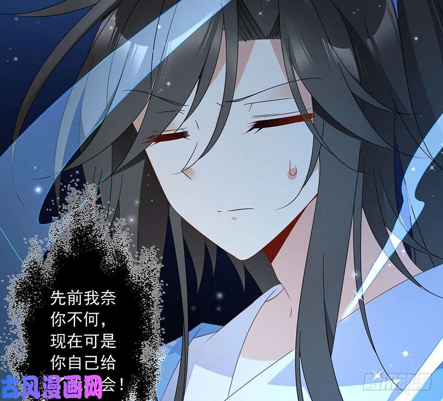 萌师在上108.奋不顾身来见你