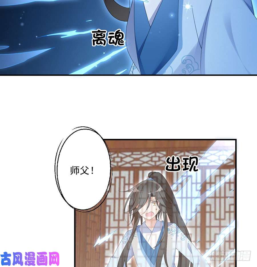 萌师在上108.奋不顾身来见你