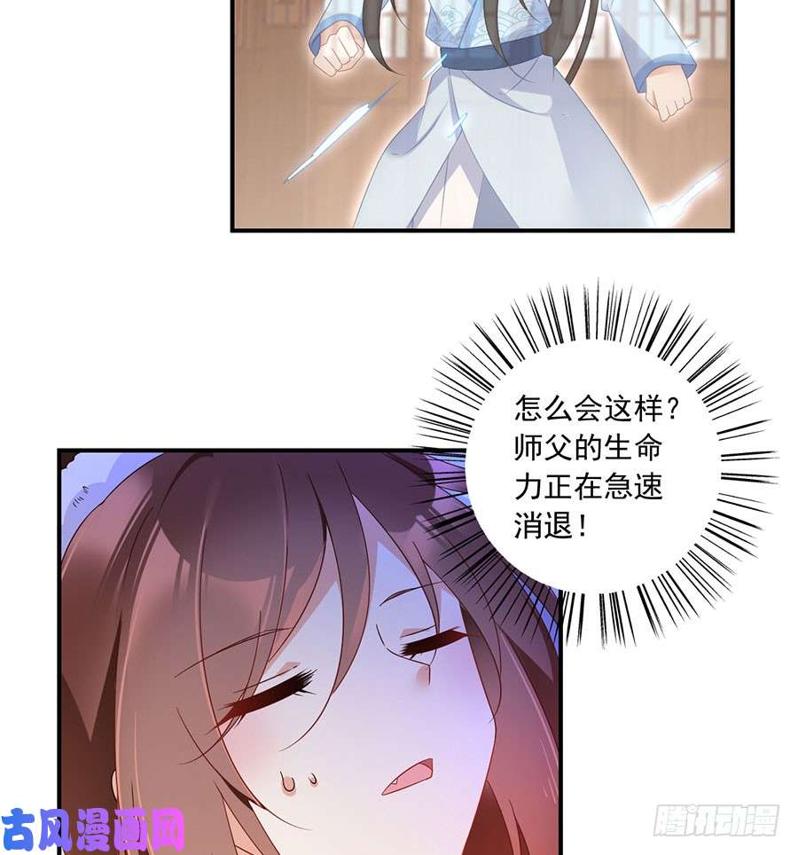 萌师在上108.奋不顾身来见你