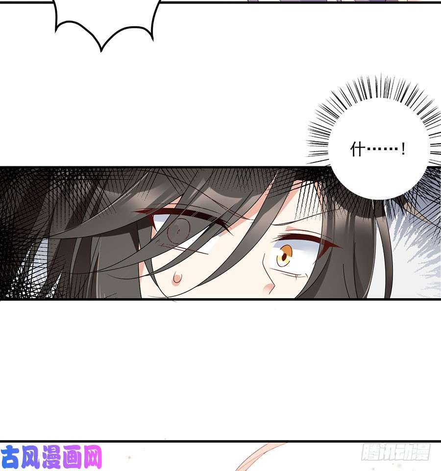 萌师在上108.奋不顾身来见你