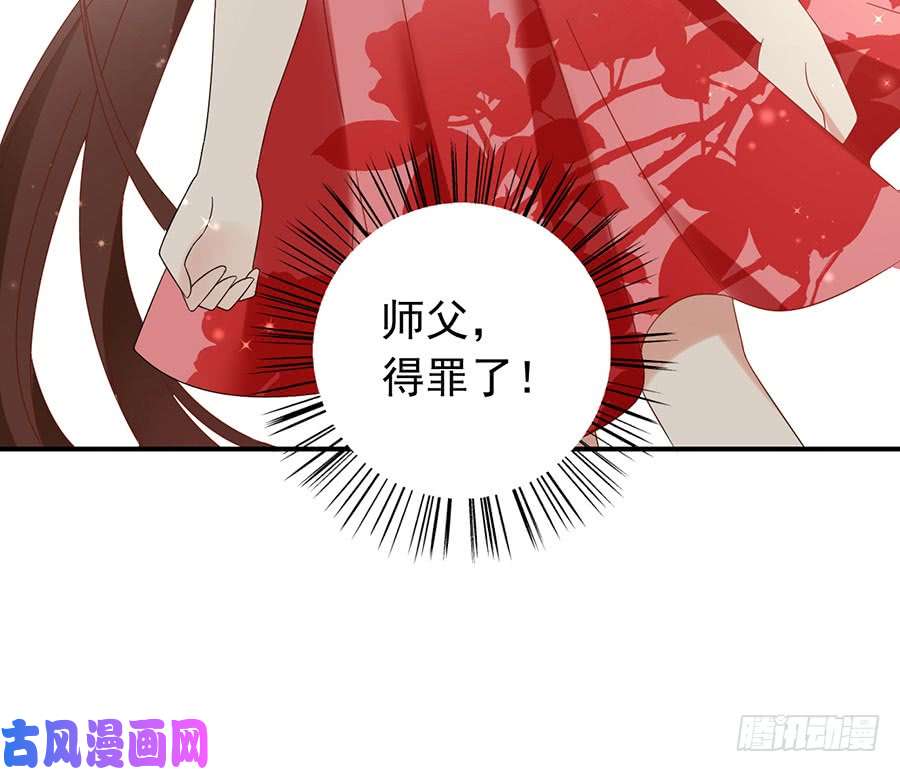 萌师在上108.奋不顾身来见你