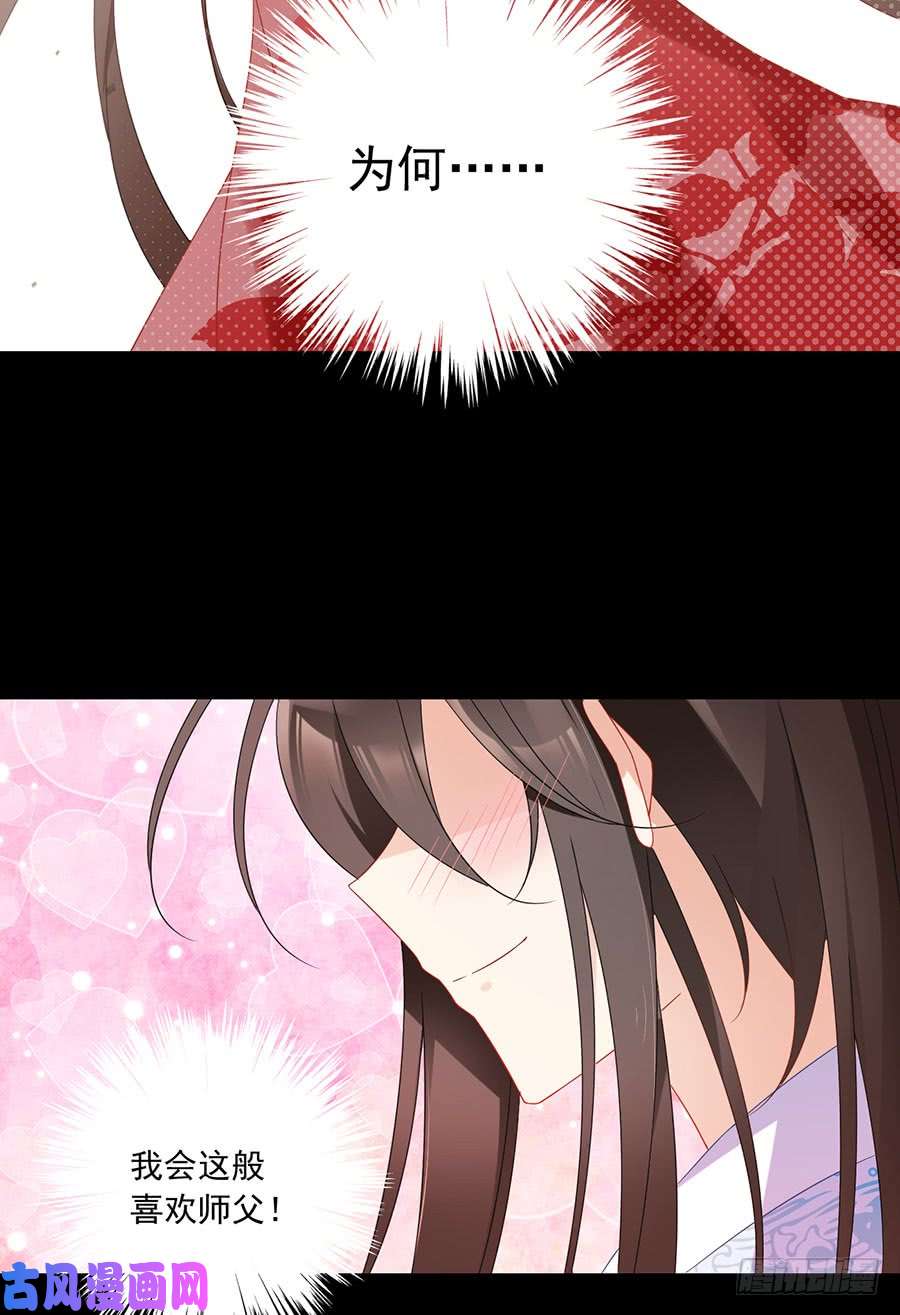萌师在上108.奋不顾身来见你