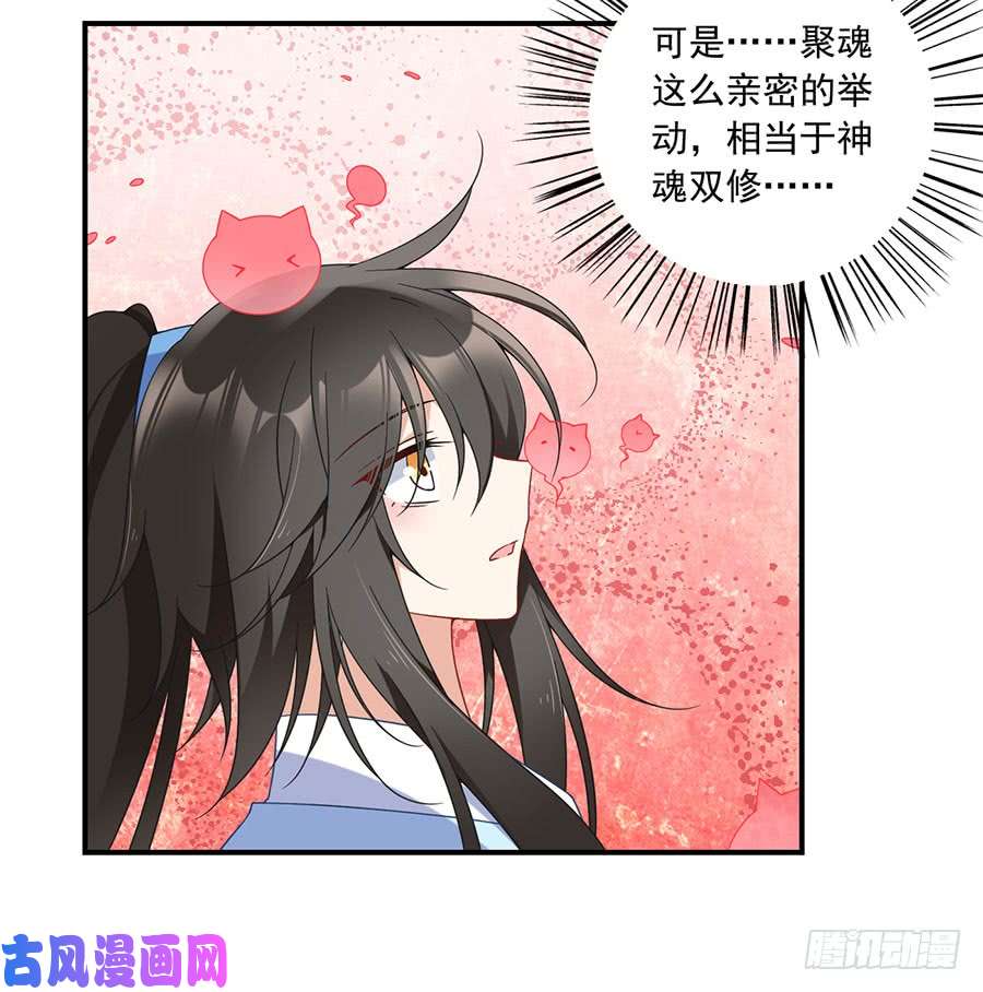 萌师在上109.神魂和一