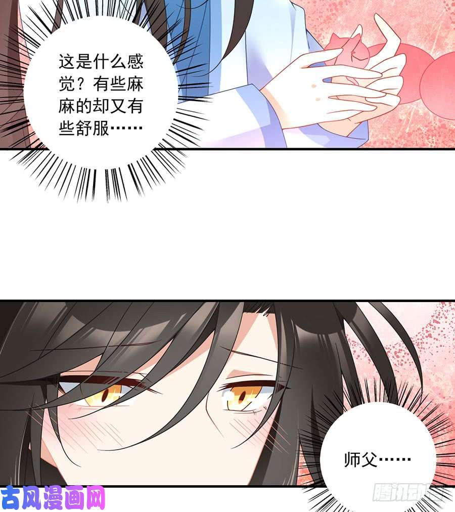 萌师在上109.神魂和一