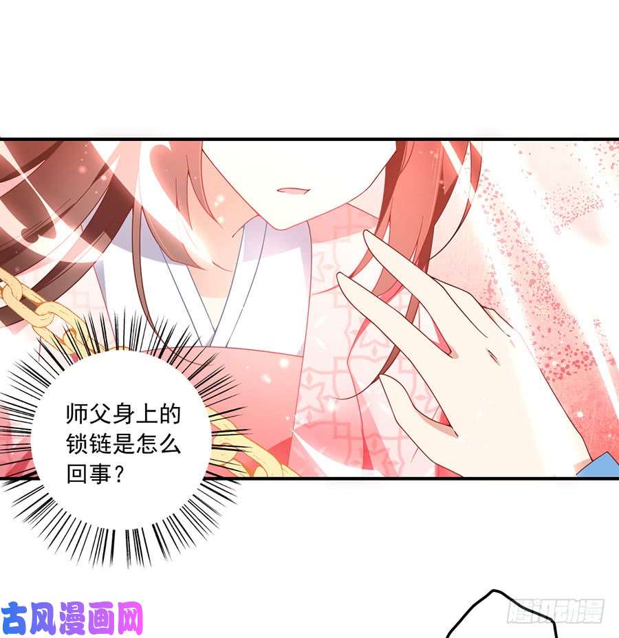 萌师在上109.神魂和一