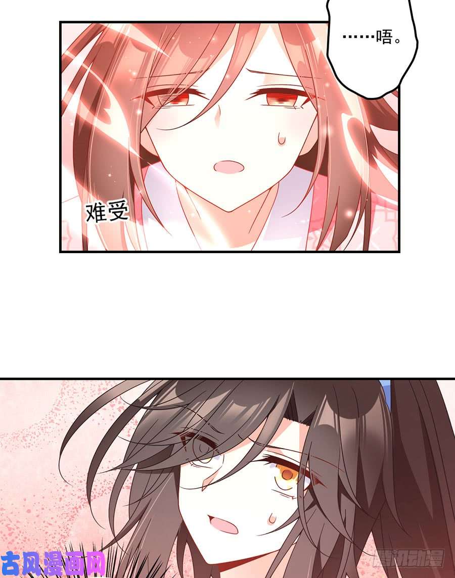 萌师在上109.神魂和一