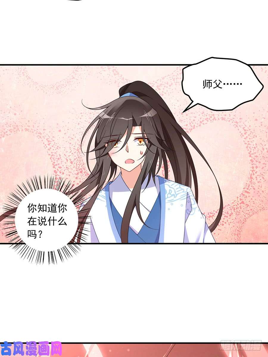 萌师在上109.神魂和一