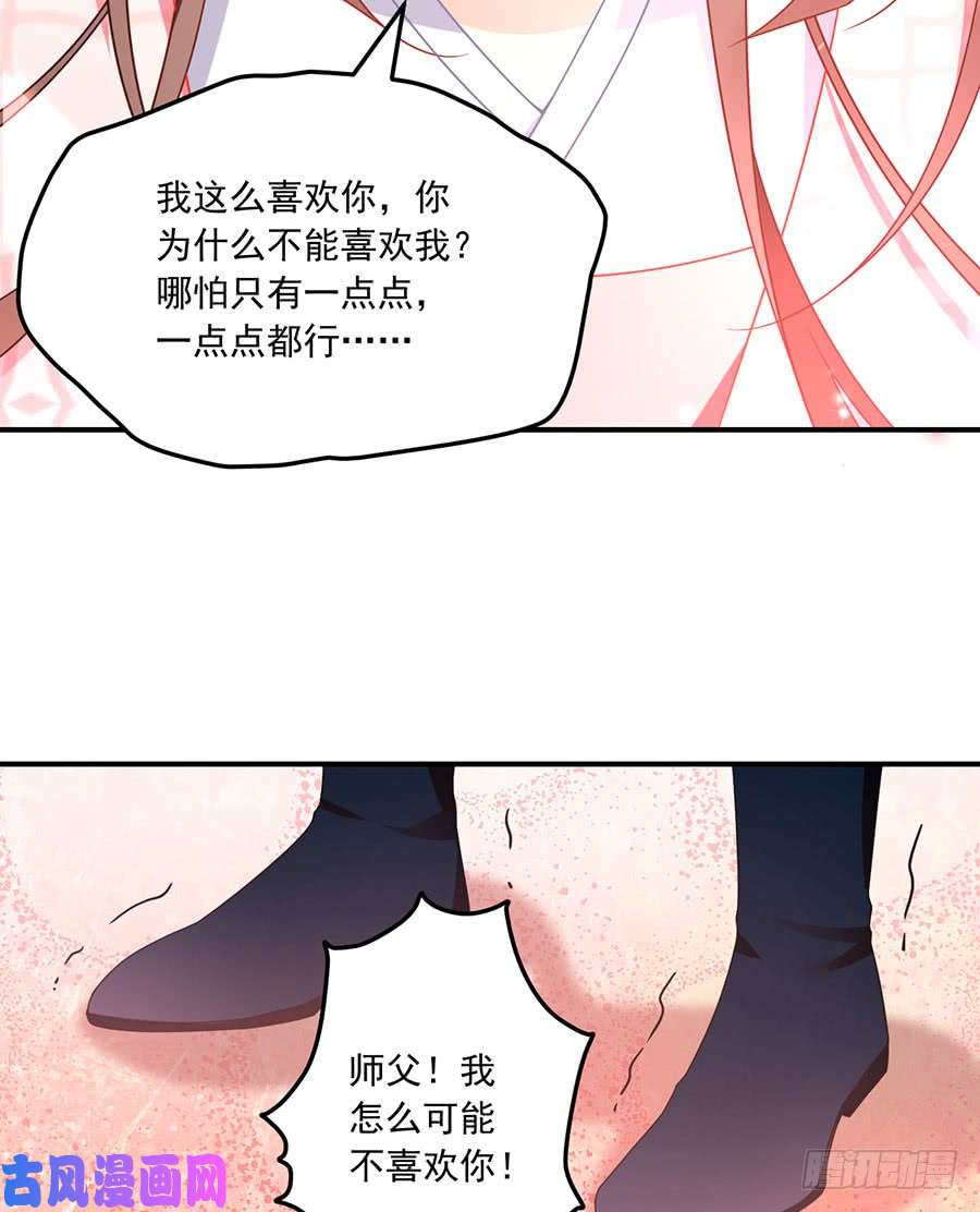 萌师在上109.神魂和一