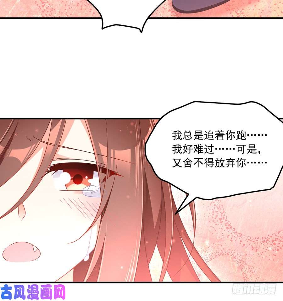 萌师在上109.神魂和一