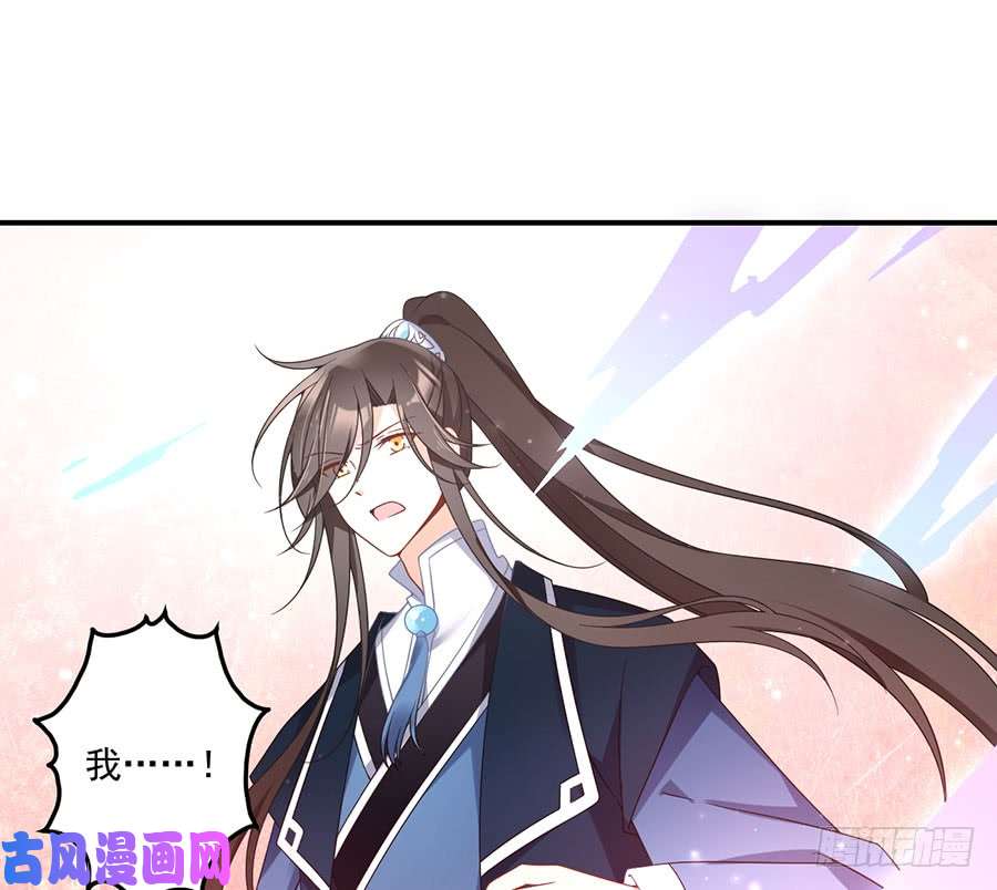 萌师在上109.神魂和一