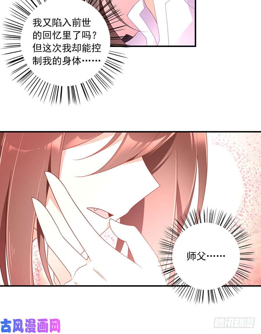 萌师在上109.神魂和一